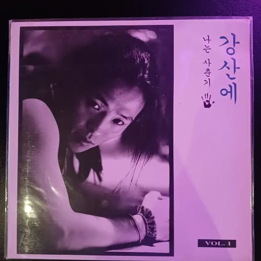 [BUNJANG] Kang San Ae 2x LP Set (First Press) / 강산에 LP 2장. 초반.