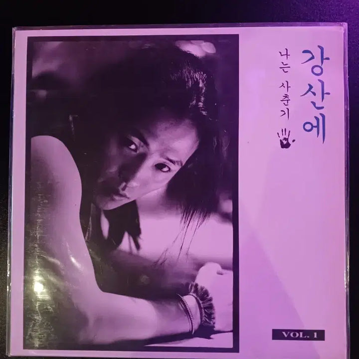 [BUNJANG] Kang San Ae 2x LP Set (First Press) / 강산에 LP 2장. 초반.
