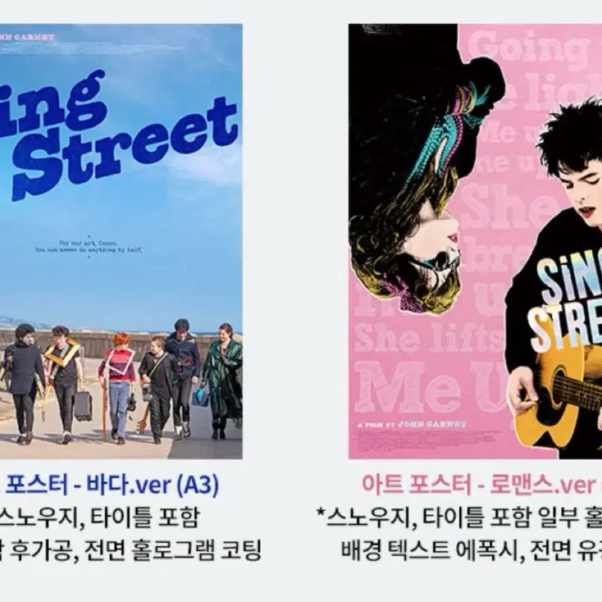 [BUNJANG] Begin Again A3 Art Poster Set / 2종)싱스트리트 A3 아트 포스터 굿즈 상영회