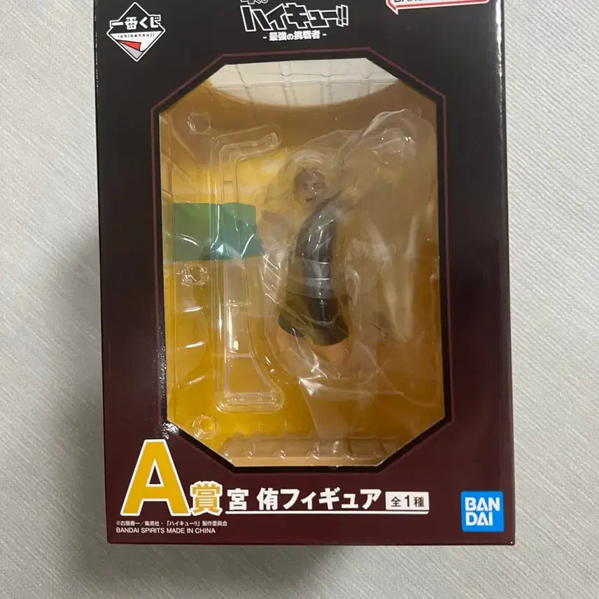 [BUNJANG] Haikyu!! The Strongest Challenger Ichiban Kuji Figure Set (A &amp; C Prize) / 하이큐 최강의 도전 제일복권 A,C상 미개봉 판매 택포 12
