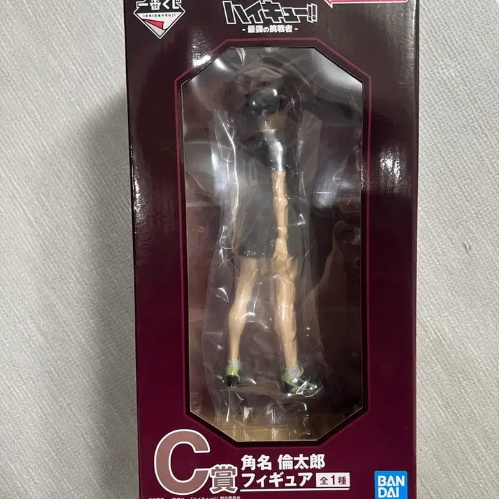 [BUNJANG] Haikyu!! The Strongest Challenger Ichiban Kuji Figure Set (A &amp; C Prize) / 하이큐 최강의 도전 제일복권 A,C상 미개봉 판매 택포 12