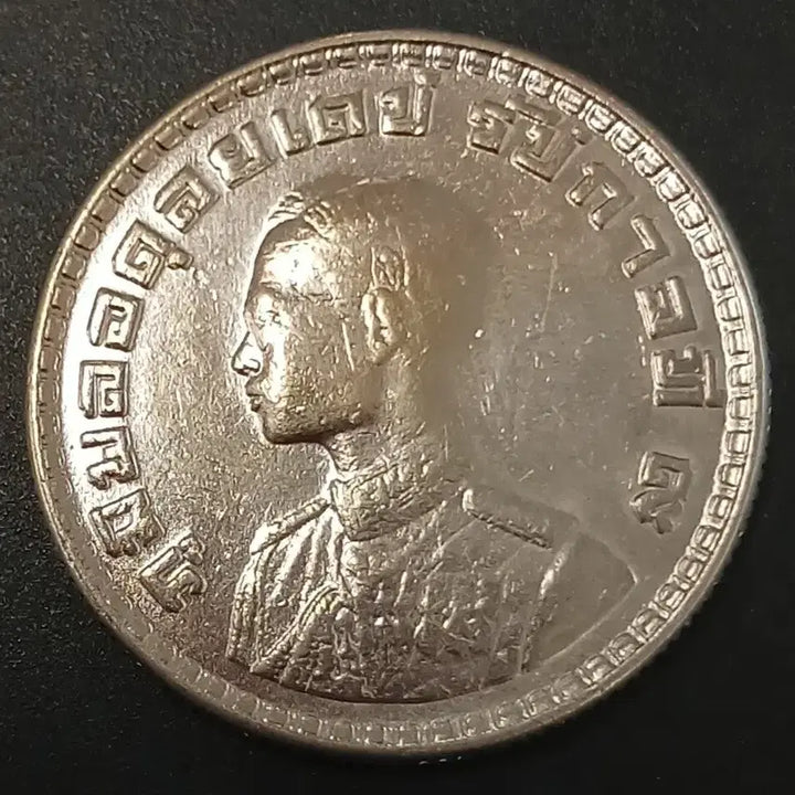 [BUNJANG] Thailand 5 Baht Coin / 태국 5바트 동전 w1740