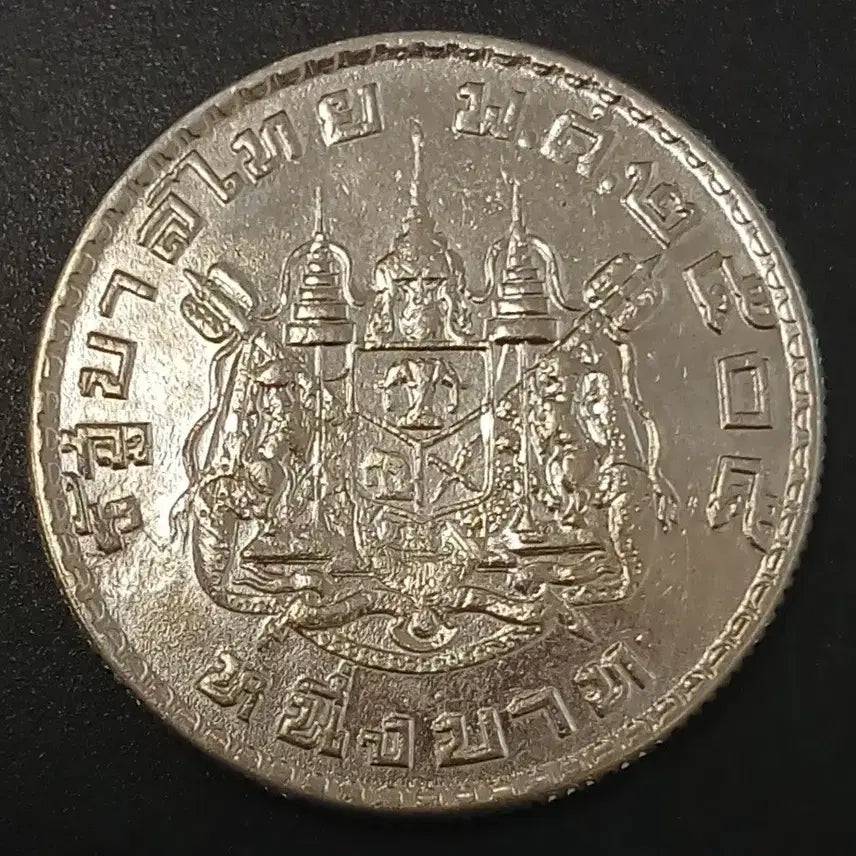 [BUNJANG] Thailand 5 Baht Coin / 태국 5바트 동전 w1740