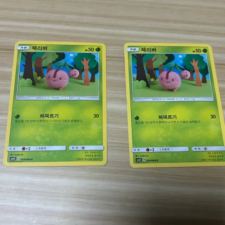 [BUNJANG] Pokemon Card Knitted Cherubi 2018 / [포켓몬카드] 뜨개질 체리버 2018