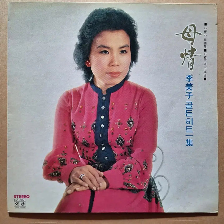 [BUNJANG] Lee Mi-ja Golden Hit Vol. 1 LP / 이미자 골든히트 1집 LP