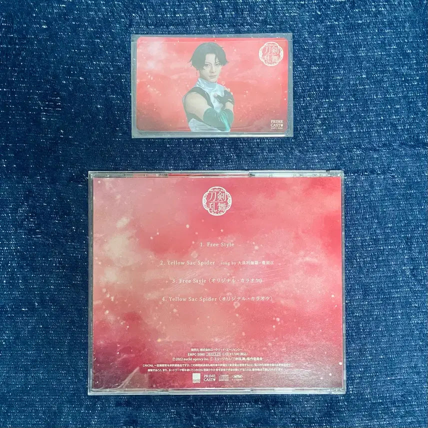[BUNJANG] Musical Touken Ranbu Taisen Pariso (2021) Press Limited Edition E "Free Style" CD - Buzen Gou / 뮤지컬 도검난무 파라이소(2021) CD 부젠 고