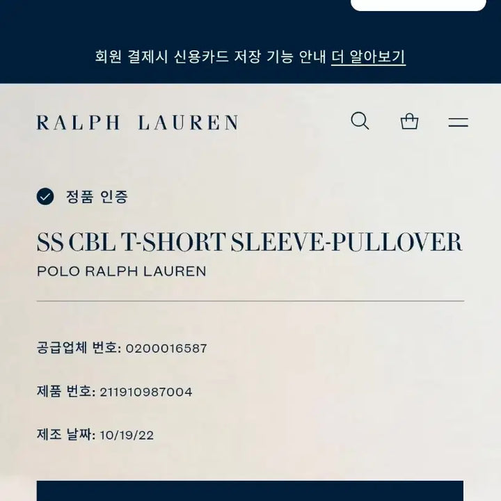 [BUNJANG] Polo Ralph Lauren Cable Short Sleeve Knit Blue M / [새상품 정품] 폴로 랄프로렌 케이블 반팔 니트 블루 M