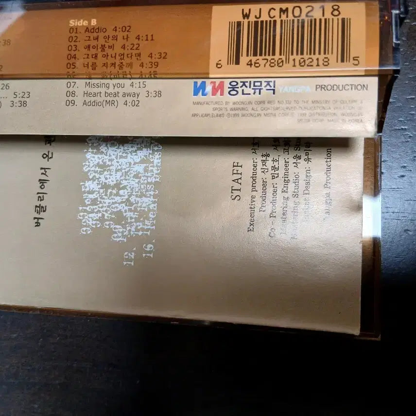 [BUNJANG] Onion 3.5th Album A Letter from Berkeley Cassette Tape / 양파 카세트테이프