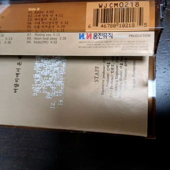 [BUNJANG] Onion 3.5th Album A Letter from Berkeley Cassette Tape / 양파 카세트테이프