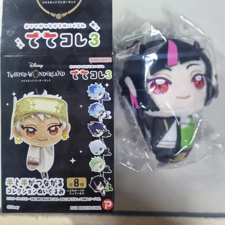 [BUNJANG] Twisted Wonderland Lilia Tetecore 3rd Edition Plush Doll / 미개봉) 트위스테 릴리아 테테코레 3탄 인형 누이