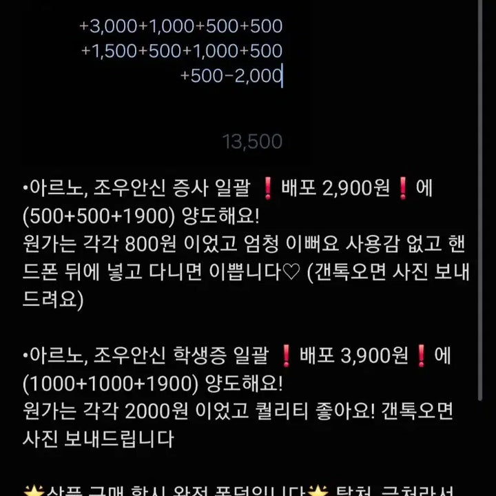 [BUNJANG] Alpha Drive One Photocard, Photo Card, Student ID Set / 알파드라이브원 포카 증사 학생증 양도해요