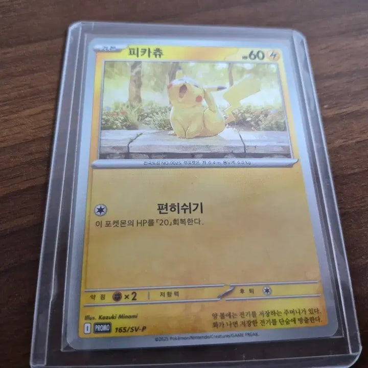 [BUNJANG] Pokemon Card Pikachu 165/SV-P Promo / 포켓몬 카드 피카츄 165/SV-P