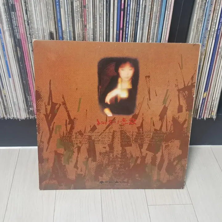 [BUNJANG] Hye Eun Yi 1990 "My Man" Vinyl Record / LP..혜은이(1990년)내남자