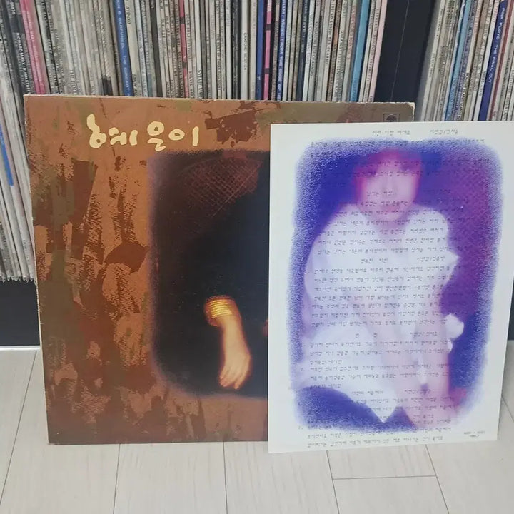 [BUNJANG] Hye Eun Yi 1990 "My Man" Vinyl Record / LP..혜은이(1990년)내남자