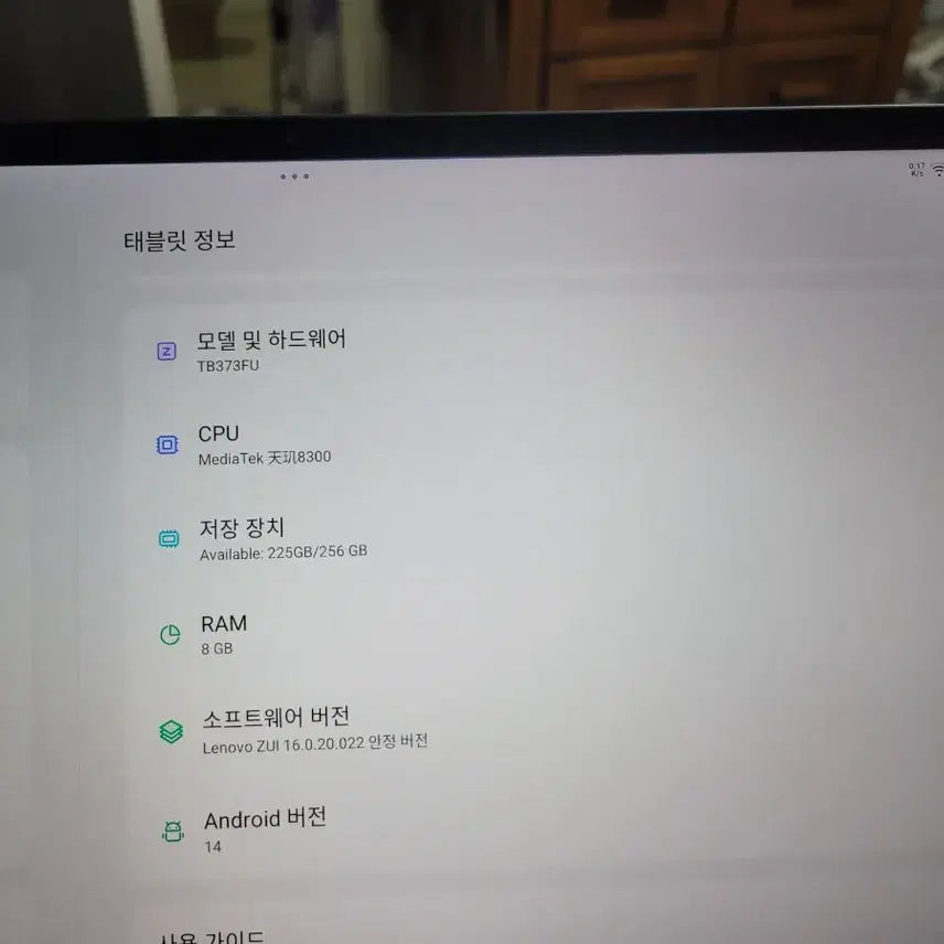 [BUNJANG] Xiaoxin Pad Pro 256GB Anti-Glare / 샤오신패드 프로 256기가 안티글레어