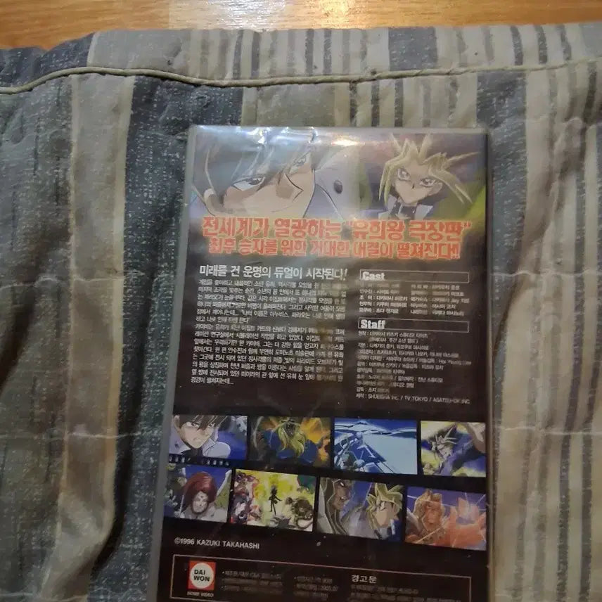 [BUNJANG] Yu-Gi-Oh! Movie Edition DVD / 유희왕 극장판 DVD