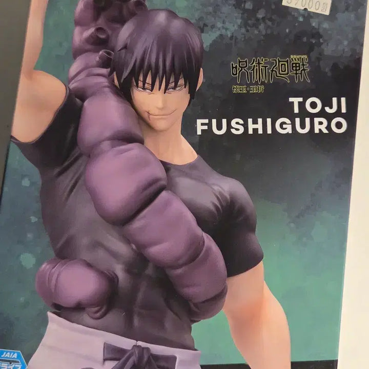 [BUNJANG] Jujutsu Kaisen Toji Sega Figure (Box Included) / 박스(o) 토우지 세가 피규어 판매 주술회전