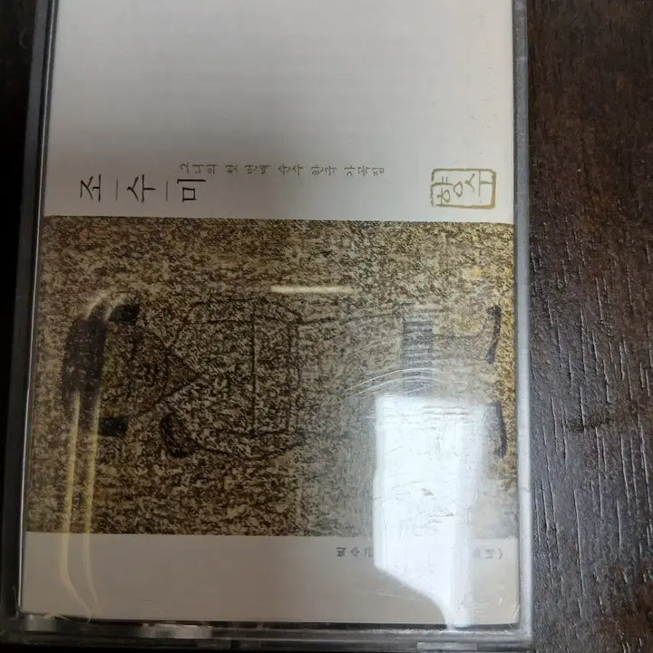 [BUNJANG] Sumi Jo Cassette Tape / 조수미 카세트 테이프