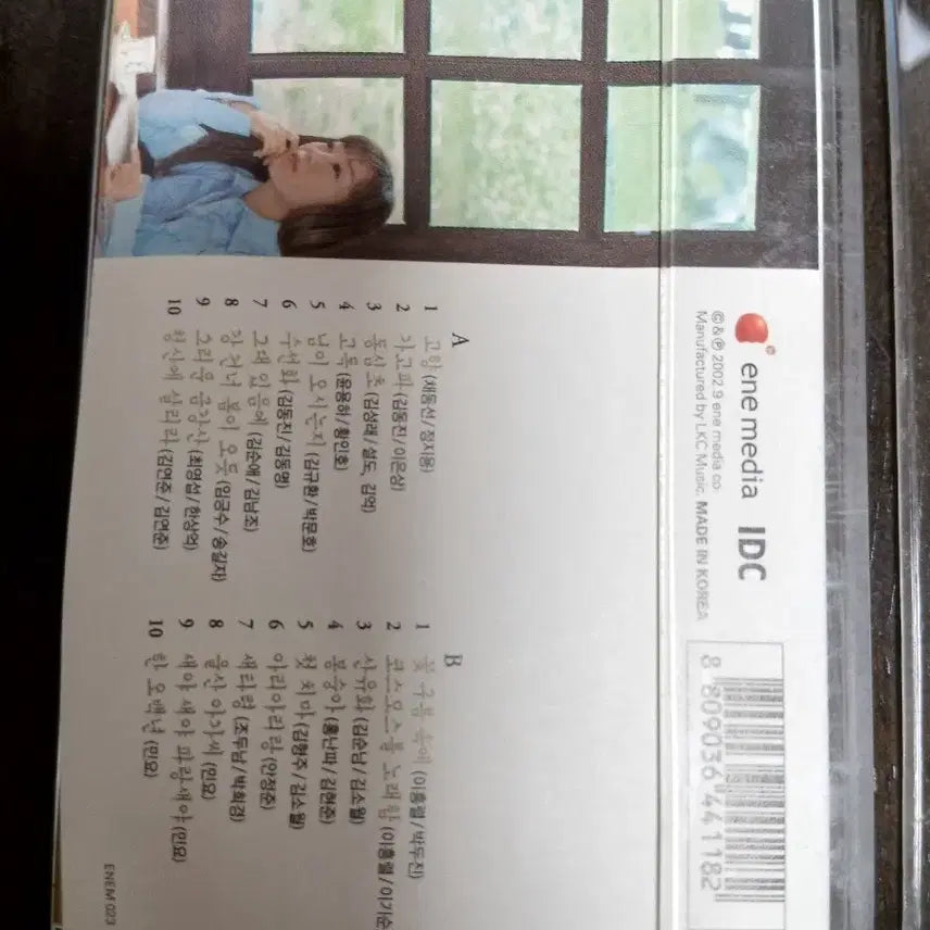 [BUNJANG] Sumi Jo Cassette Tape / 조수미 카세트 테이프