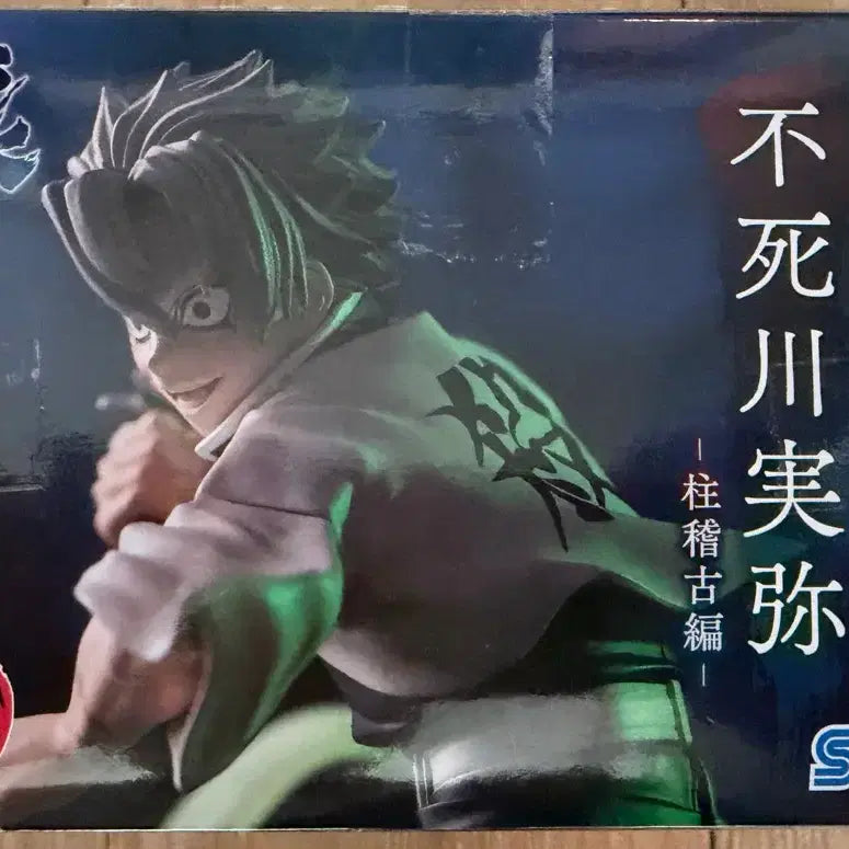 [BUNJANG] Kimetsu no Yaiba Xross Link Sanemi Shinazugawa Figure / 귀멸의 칼날 Xross Link피규어 불사조 실천 크로스링크 사네미