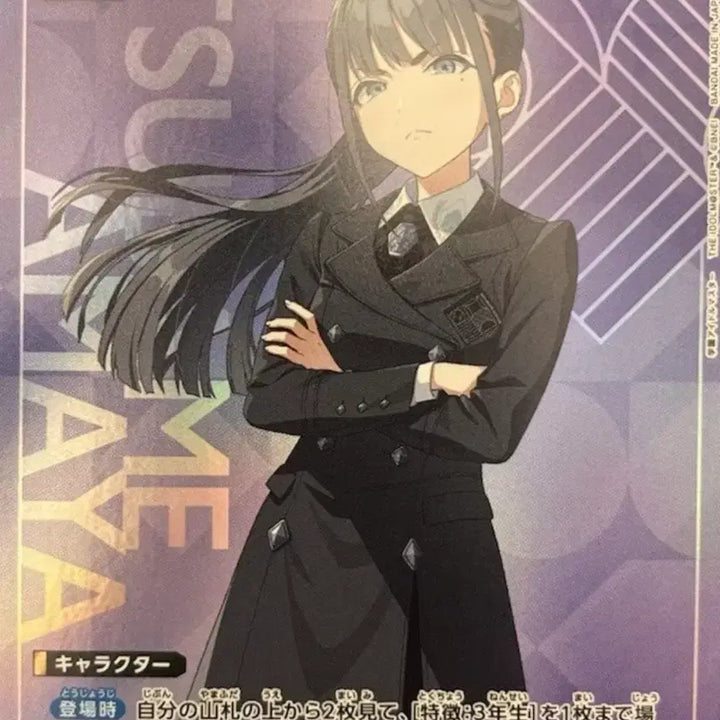 [BUNJANG] Tsubame Amaya Union Arena Promo Japanese Version Card / 츠바메 아마야 유니온 아레나 프로모 일본어판 카드