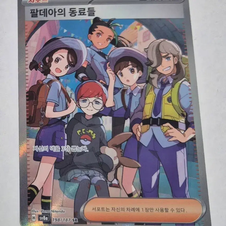 [BUNJANG] Pokemon Card Scarlet &amp; Violet &