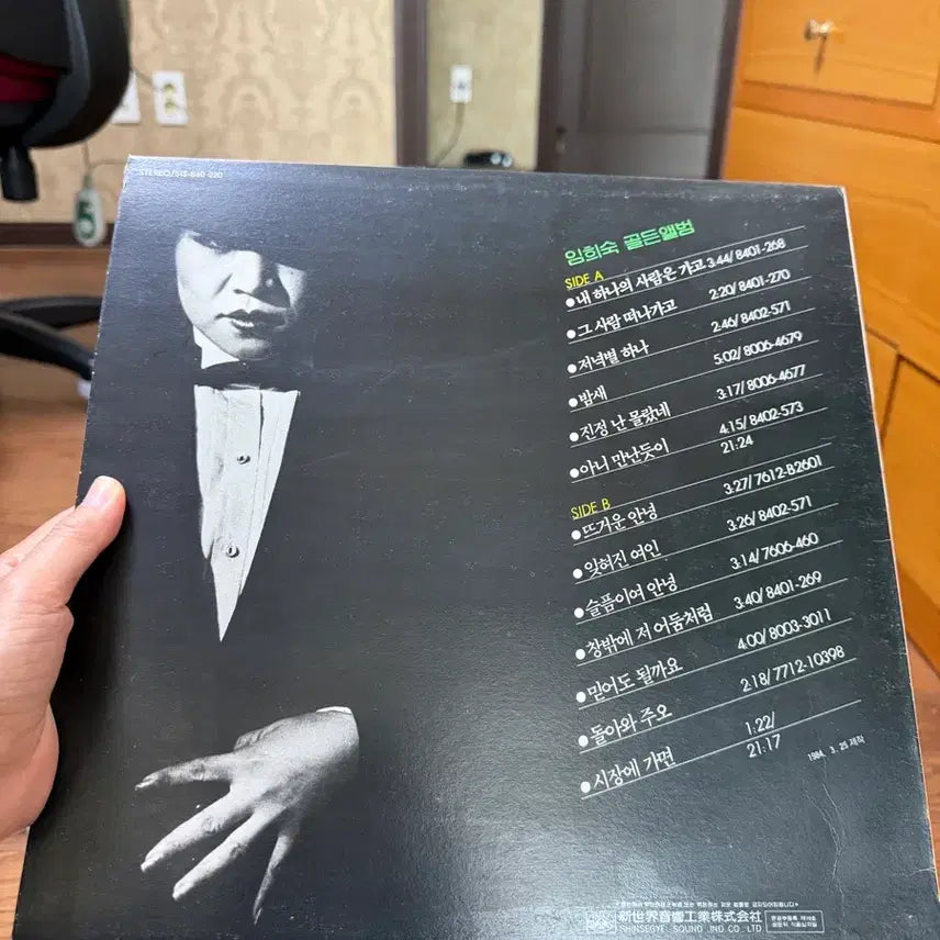 [BUNJANG] Im Hee-sook Golden Album LP / 임희숙 골든 앨범 LP