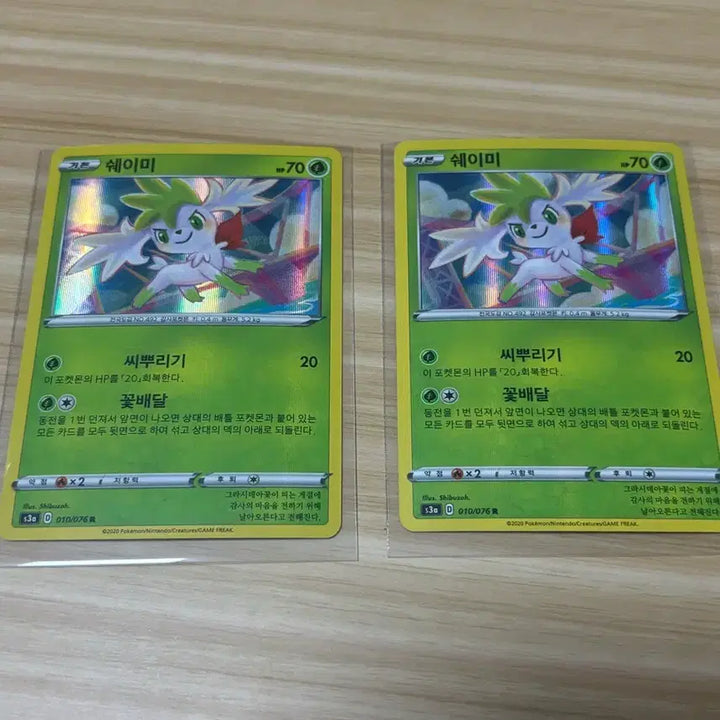 [BUNJANG] Pokemon Card Shaymin R 2020 / [포켓몬카드] 쉐이미 R 2020