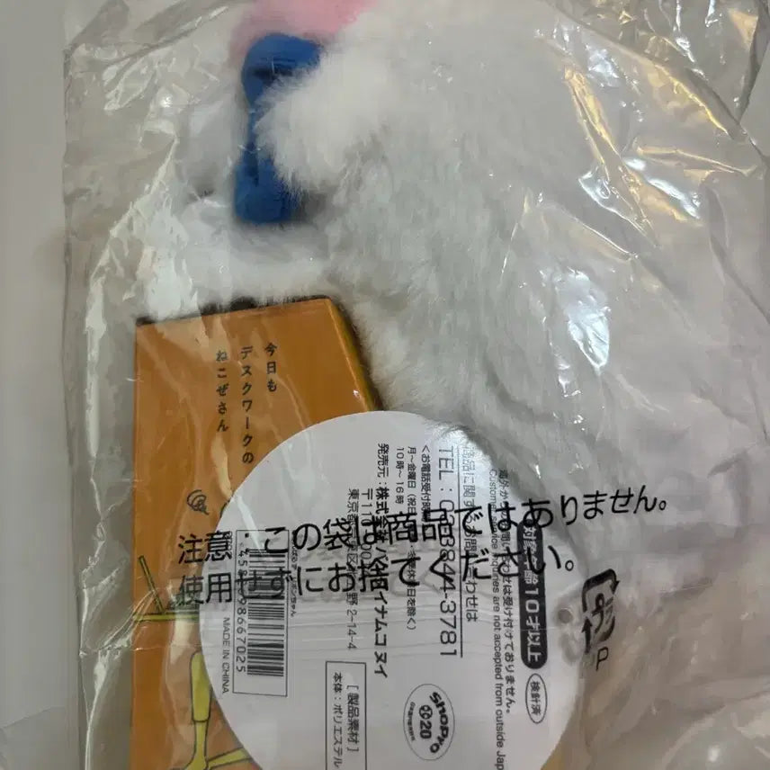 [BUNJANG] Hamtaro Ribon Stuffed Doll / 방가방가 햄토리 리본 훈바루즈 인형