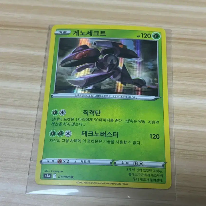[BUNJANG] Genesect R 2020 Pokemon Card / [포켓몬카드] 게노세크트 R 2020