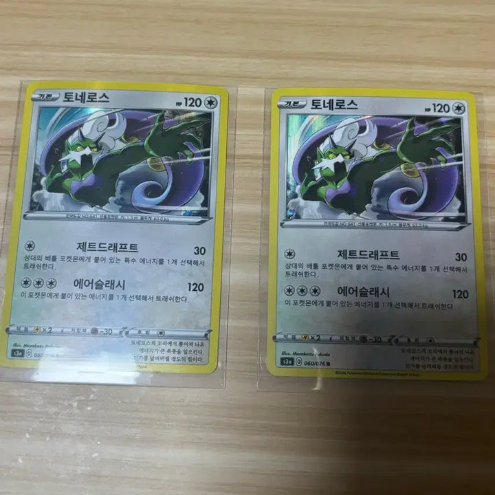 [BUNJANG] Pokémon Card Tornadus R 2020 / [포켓몬카드] 토네로스 R 2020