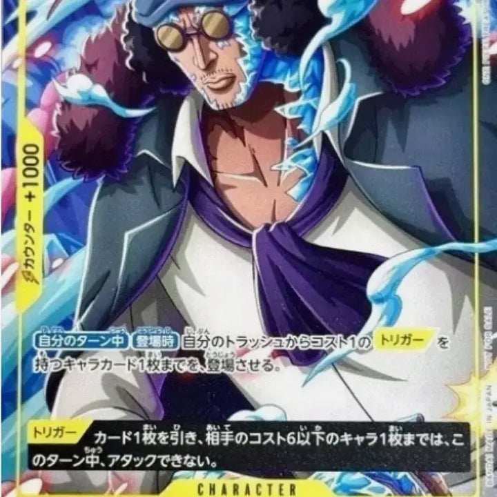 [BUNJANG] One Piece Card Kuzan Promo Limited Japanese Edition Card / 원피스카드 아오키지 쿠잔 프로모 한정 일본어판 카드