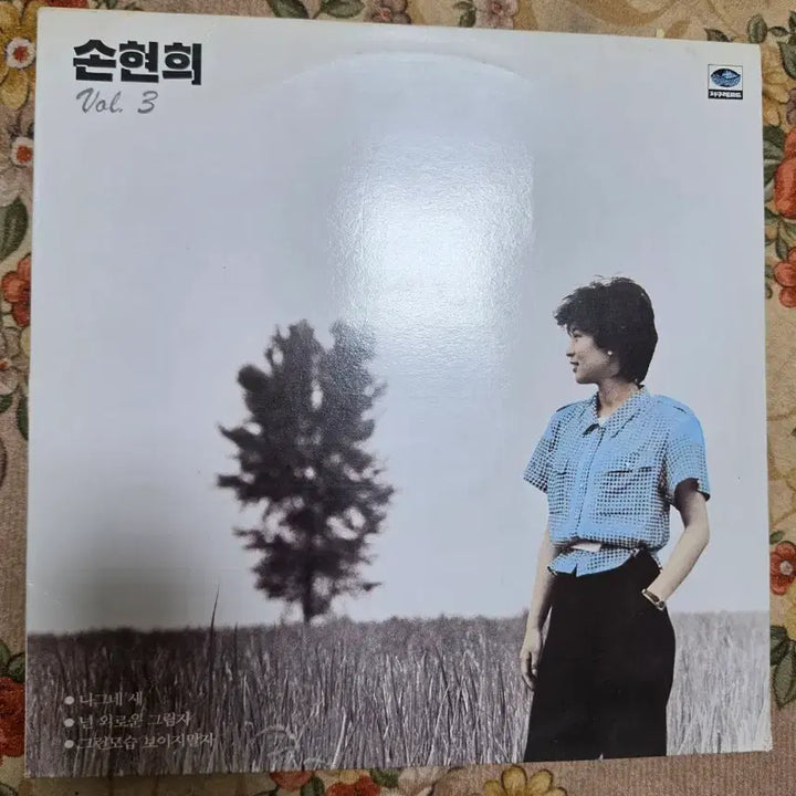 [BUNJANG] Son Hyun-hee Vol.3 LP / 손현희 Vol.3 LP