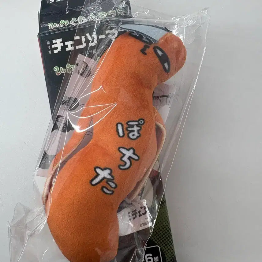 [BUNJANG] Chainsaw Man Pochita Plush / 체인소맨 포치타 뒤틀린녀석들 누이