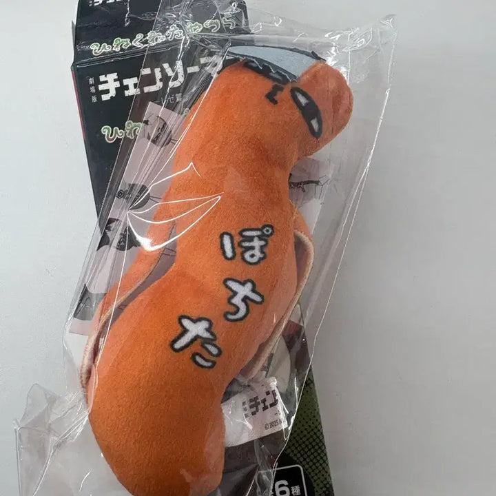 [BUNJANG] Chainsaw Man Pochita Plush / 체인소맨 포치타 뒤틀린녀석들 누이