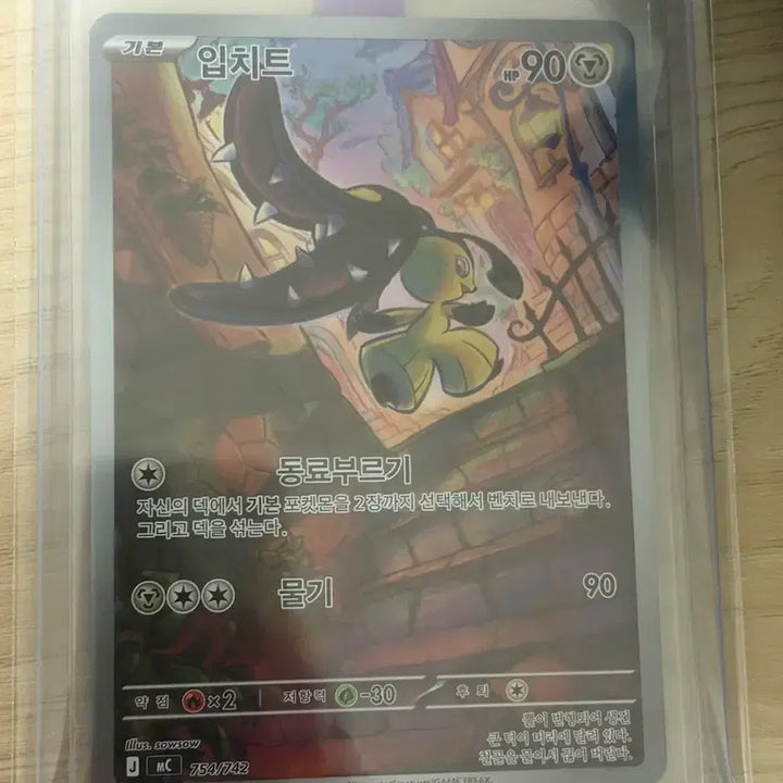 [BUNJANG] Pokemon Card Aggron S-Class / 포켓몬 카드 입치트 (S급)