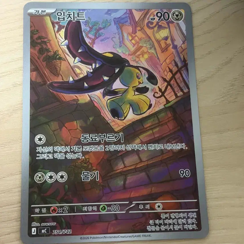 [BUNJANG] Pokemon Card Aggron S-Class / 포켓몬 카드 입치트 (S급)
