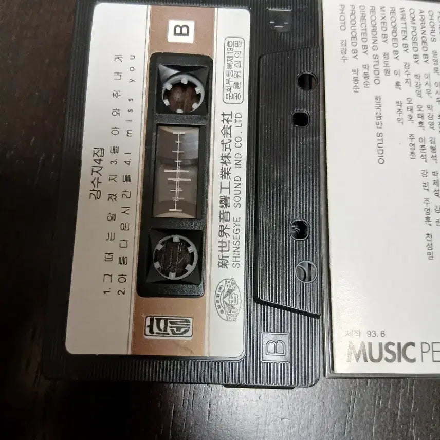 [BUNJANG] Kang Susie 4th Album Cassette Tape / 강수지 4집 카세트 테이프