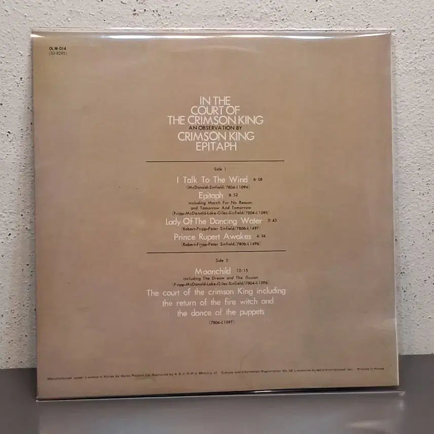 [BUNJANG] King Crimson LP Vinyl Record / 킹크림슨 LP