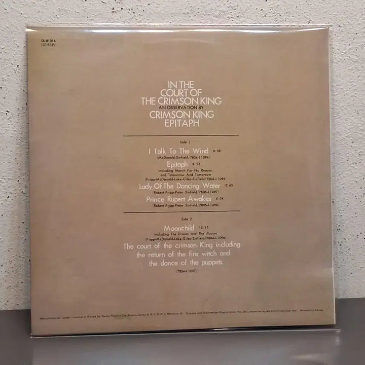[BUNJANG] King Crimson LP Vinyl Record / 킹크림슨 LP