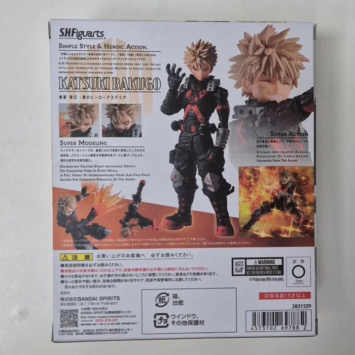 [BUNJANG] My Hero Academia Katsuki Bakugo SHFiguarts Figure / 히로아카 바쿠고 shf 피규어 나의 히어로 아카데미아