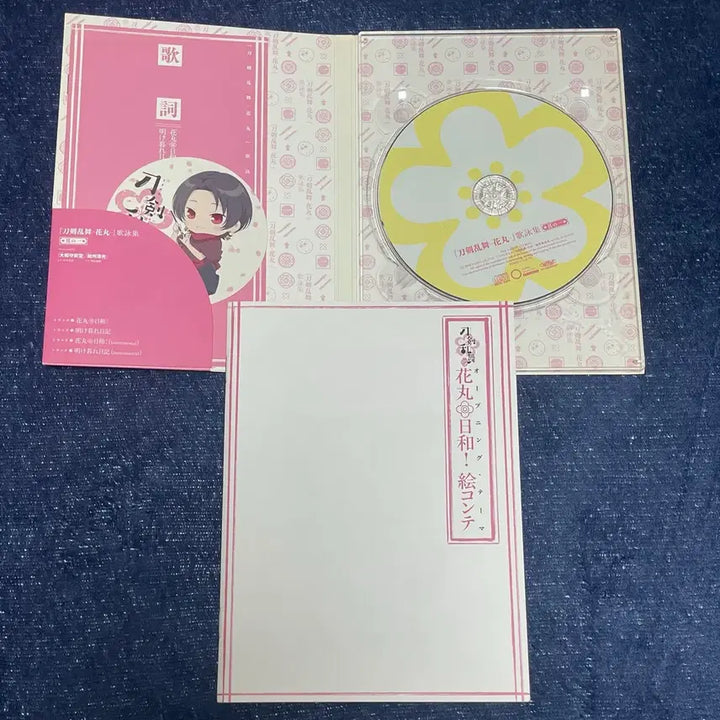 [BUNJANG] Touken Ranbu Hanamaru Utayo-shu Vol. 1 Special Edition CD / 도검난무 하나마루 우타요미슈 CD vol.1 특장반