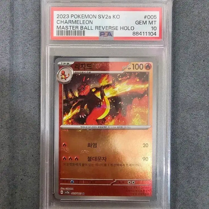 [BUNJANG] Pokemon 2023 151 Charizard Master Ball Reverse Holo PSA 10 Graded Card / 2023 포켓몬스터 151 리자드 마스터볼 리버스홀로 psa10