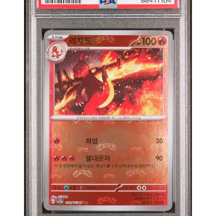 [BUNJANG] Pokemon 2023 151 Charizard Master Ball Reverse Holo PSA 10 Graded Card / 2023 포켓몬스터 151 리자드 마스터볼 리버스홀로 psa10