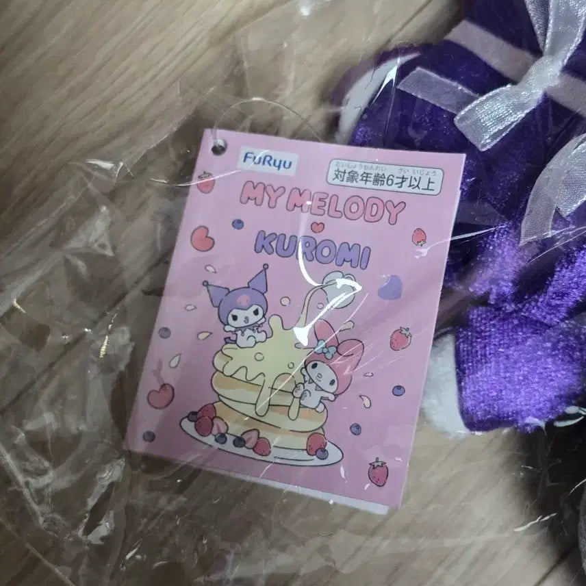 [BUNJANG] Sanrio Kuromi Plush Doll by Furyu / 산리오 쿠로미 봉제인형 후류 furyu
