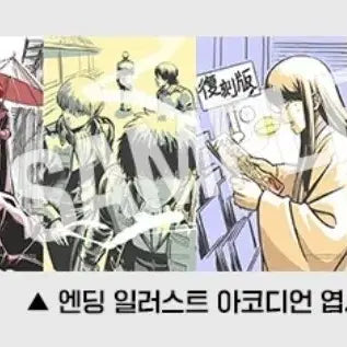 [BUNJANG] Gintama Ending Illustration Accordion Postcard / 은혼 엔딩 일러스트 아코디언 엽서
