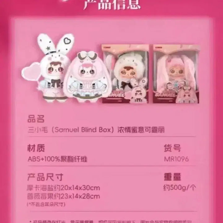 [BUNJANG] Samuel Valentine Limited Edition Couple Set / 사무엘 발렌타인 한정판 커플 세트