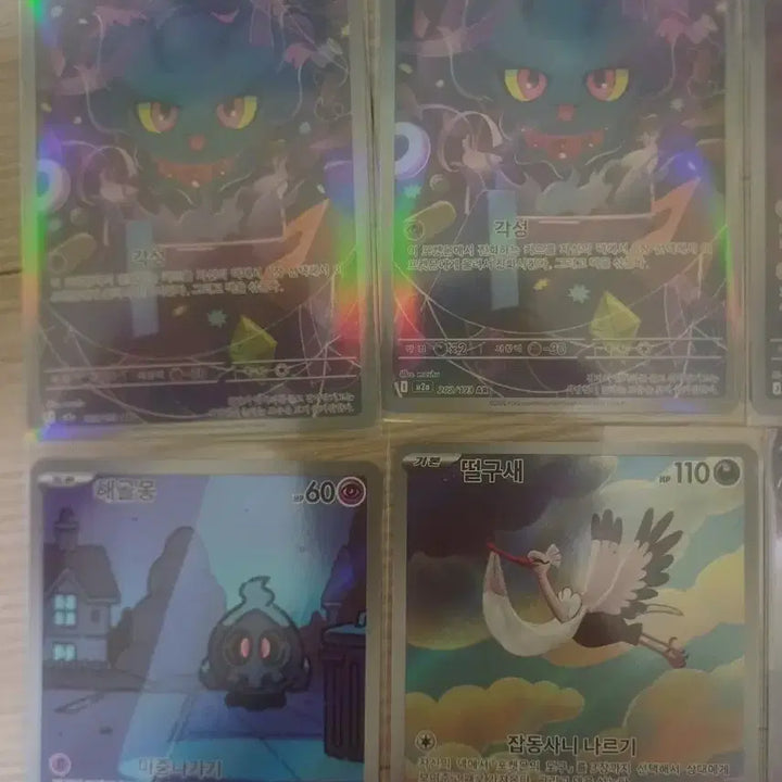 [BUNJANG] Pokemon Card AR 14 Card Set / 포켓몬카드ar 14장