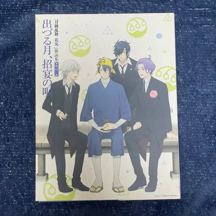[BUNJANG] Touken Ranbu Hanamaru Utayomishu Vol. 3 Special Edition CD Set / 도검난무 하나마루 우타요미슈 Vol.3 특장반