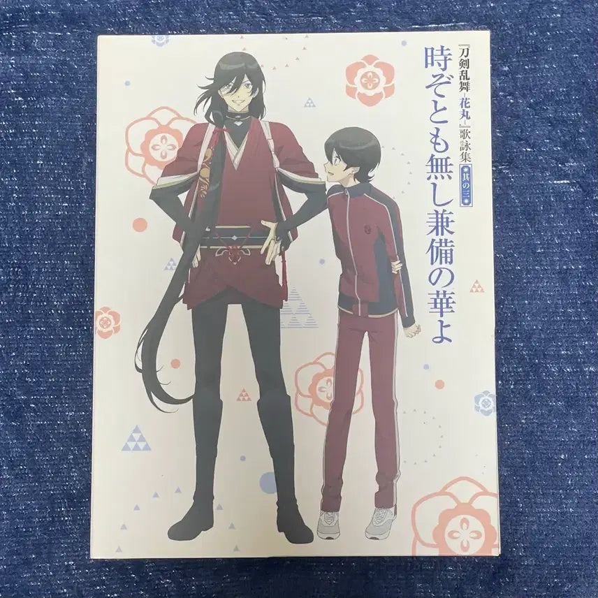 [BUNJANG] Touken Ranbu Hanamaru Utayomishu Vol. 3 Special Edition CD Set / 도검난무 하나마루 우타요미슈 Vol.3 특장반
